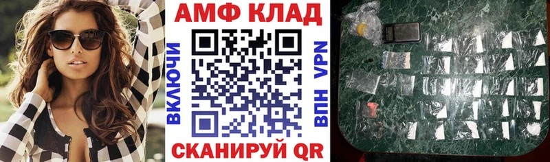 АМФ VHQ Калининград