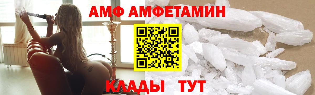 Калининград  АМФЕТАМИН 97%  Амфетамин  Вход с VPN 