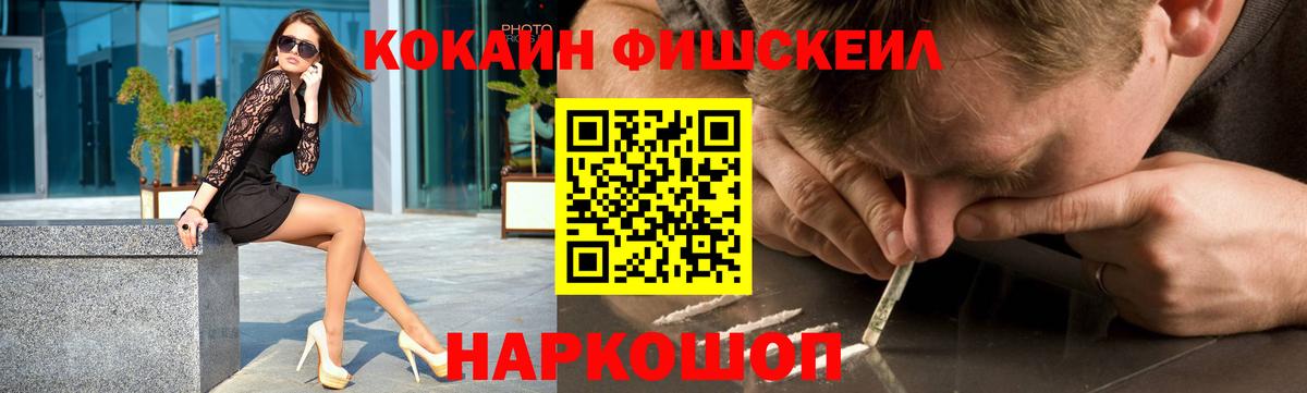 COCAIN Эквадор Калининград