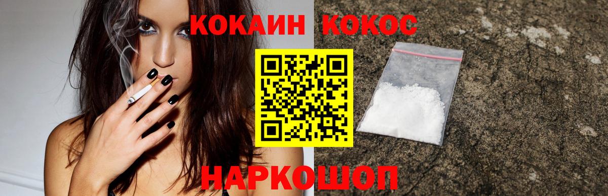 ГАШИШ Калининград