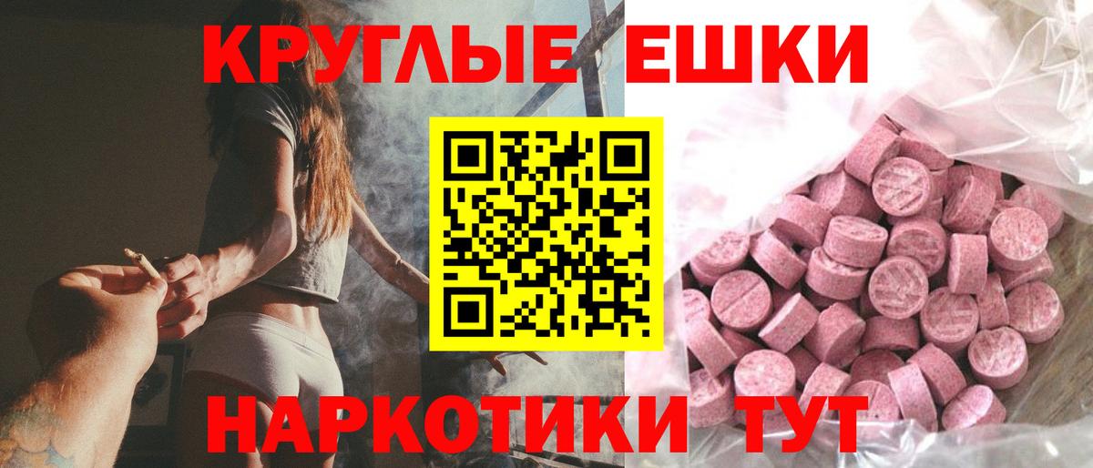 ЭКСТАЗИ круглые  Ecstasy 300 mg  купить  цена  Вход с VPN  hydra tor  ЭКСТАЗИ  Калининград 