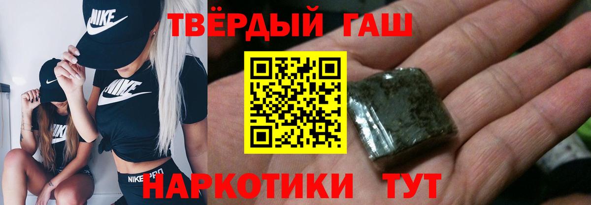 наркотики  Вход с VPN  Калининград  Гашиш Изолятор 