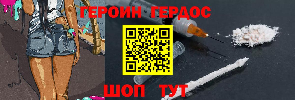 Калининград  Героин Афган  Вход с VPN 