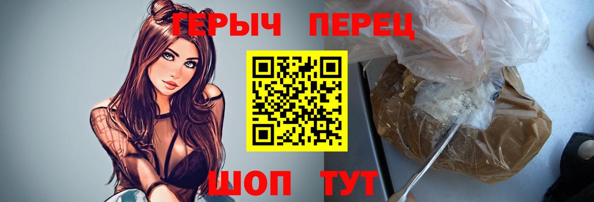 ГЕРОИН Heroin Калининград
