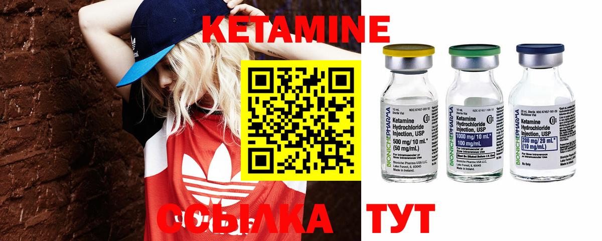 КЕТАМИН VHQ Калининград
