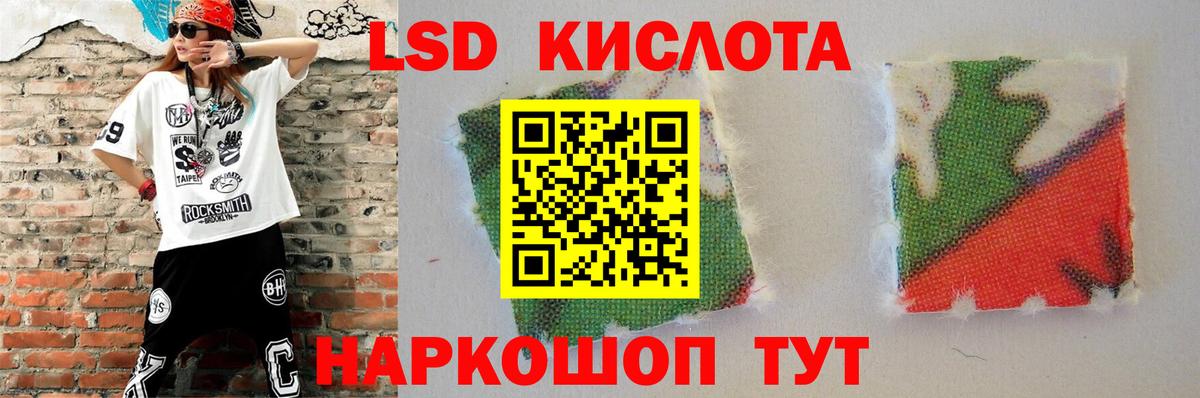ЛСД экстази кислота  mega   Калининград  ЛСД экстази кислота  Вход с VPN 