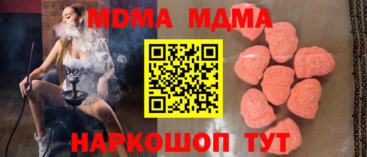 МДМА кристаллы Калининград