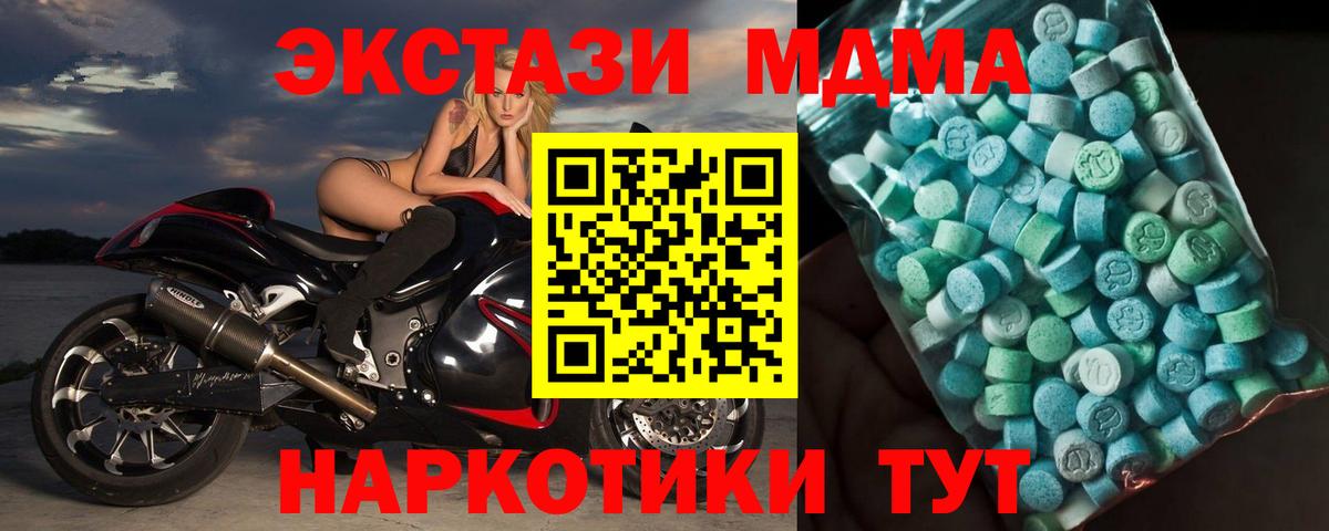МДМА  МДМА кристаллы  Вход с VPN  Калининград  МДМА кристаллы 
