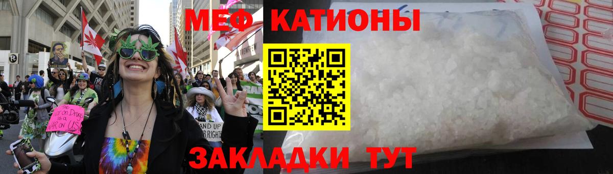 МЯУ-МЯУ mephedrone  Мефедрон VHQ  МЯУ-МЯУ  Калининград  Вход с VPN 