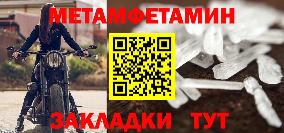 МЕТАМФЕТАМИН Декстрометамфетамин 99.9% Калининград