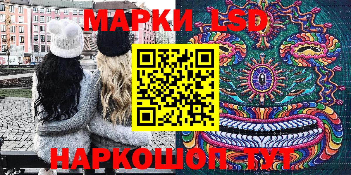 Марки 25I-NBOMe 1,8мг Калининград