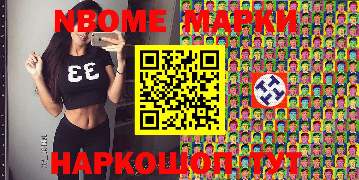 Калининград  Марки NBOMe  Марки N-bome 1,5мг  Вход с VPN  Марки N-bome 1,5мг 