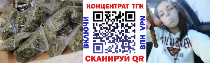 ТГК вейп с тгк  купить наркоту  Калининград 