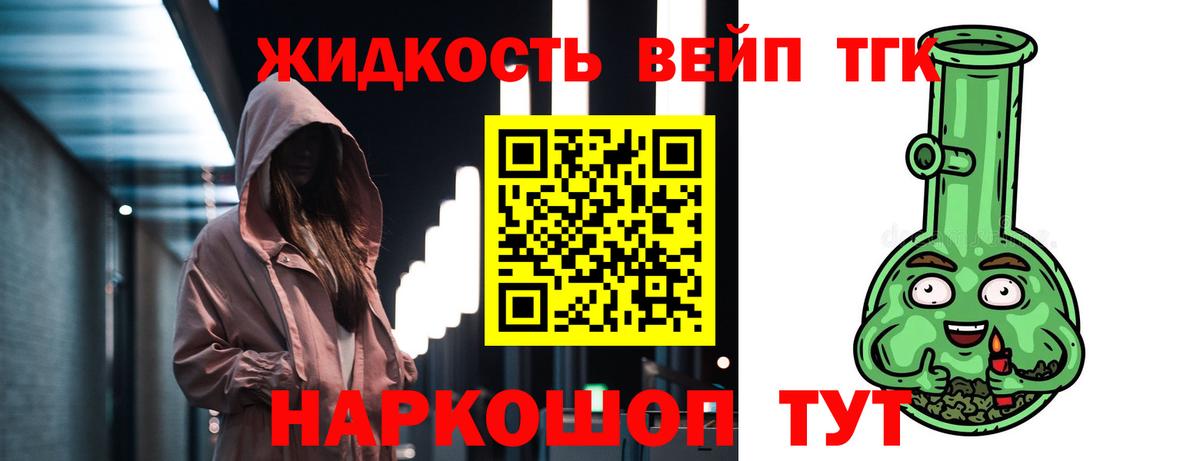 Дистиллят ТГК THC oil  Вход с VPN  купить наркотик  Дистиллят ТГК Wax  Калининград 