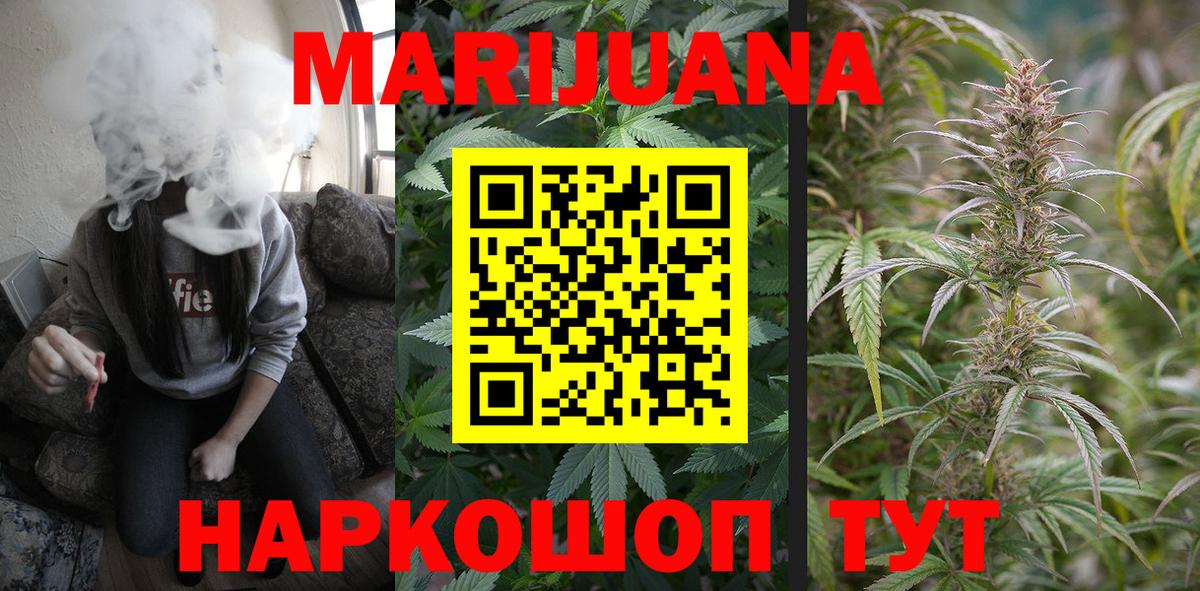 Калининград  Конопля индика  Вход с VPN  Марихуана MAZAR 